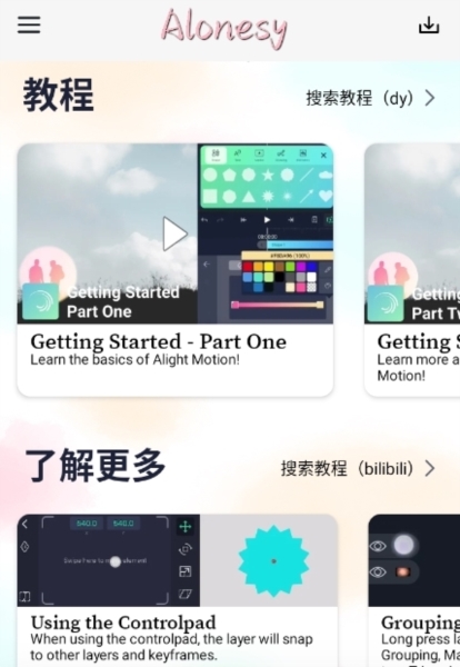 AloneSy宣传图