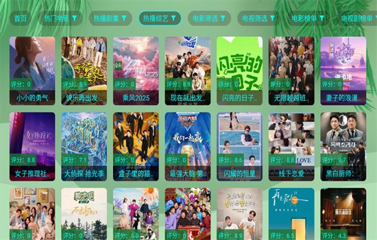 OK芸影视电视版app安卓最新版2025