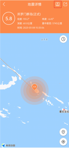 地震预警助手APP怎么用图片2