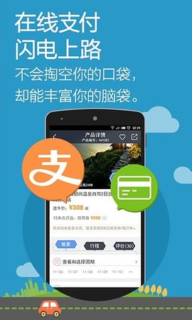 途牛自驾app v1.0.2安卓版下载