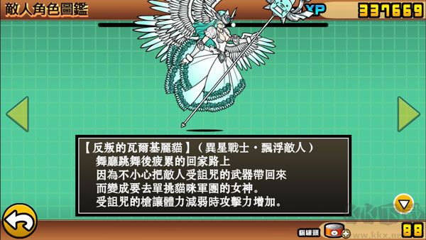 猫咪大战争最新版