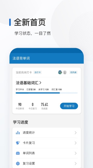 软件特色配图1