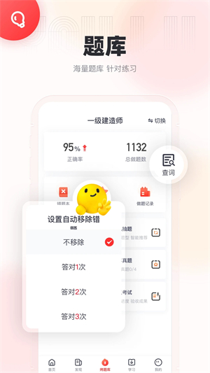 优路教育app部分课程介绍截图