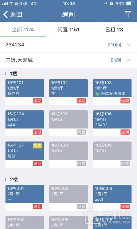 房利聚 v4.4.2