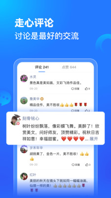 美篇app v11.0.7