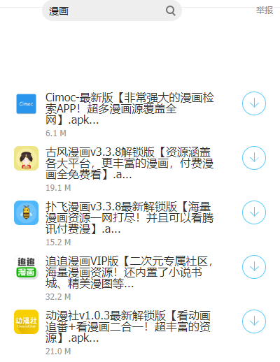 失恋软件库app下载安装截图