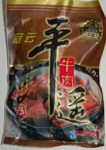 平遥牛肉截图