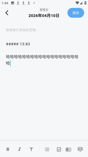 白守AI日记正版