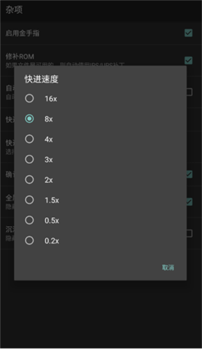 myboy模拟器2025最新版软件截图17