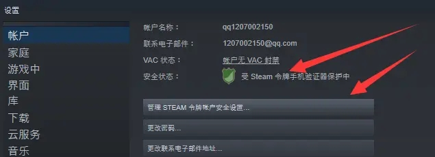 steam手机令牌