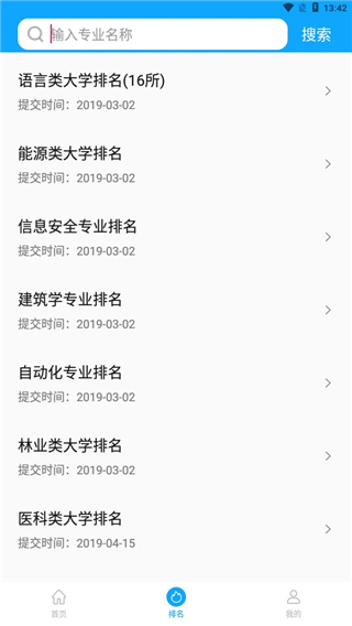 高考志愿填报