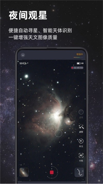 Seestarappv2.5.0