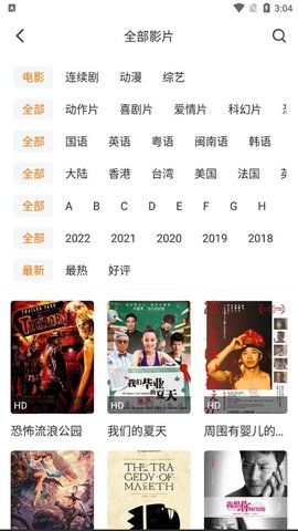 万福影视截图1
