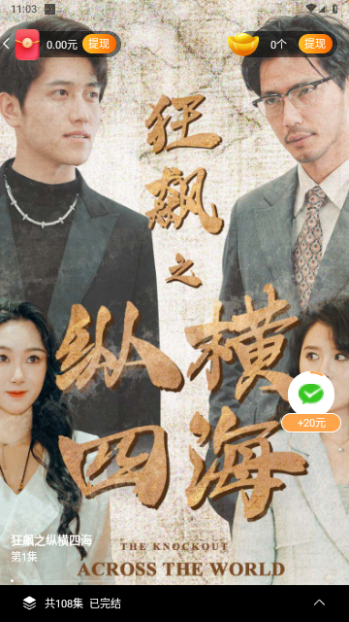 超好看剧场永久VIP版
