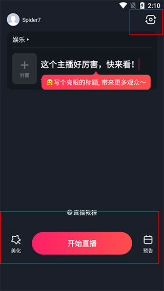 YY百战助手app3