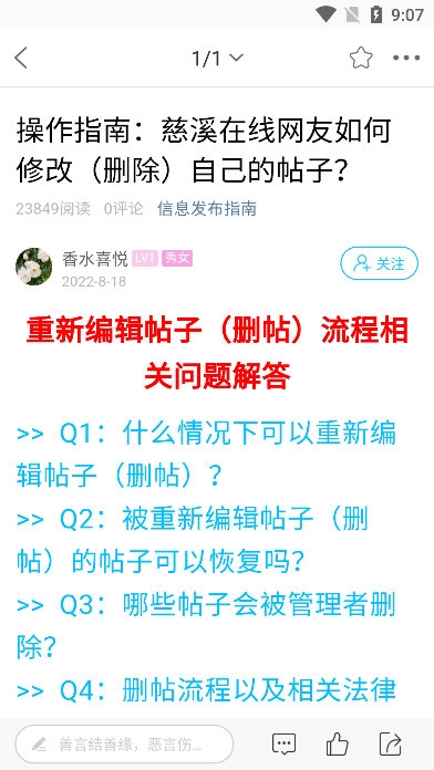 使用说明配图1