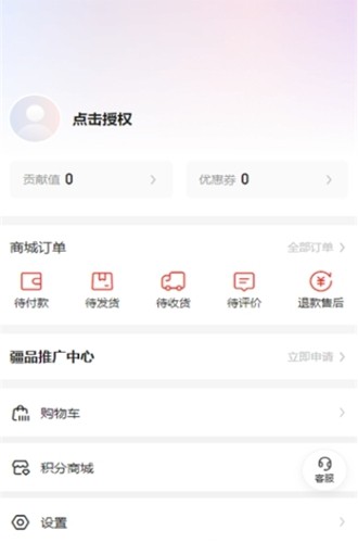 同疆共创app官方手机版 v2.0.4