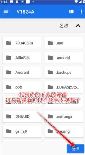 Cimoc飞龙版官方最新版图片14