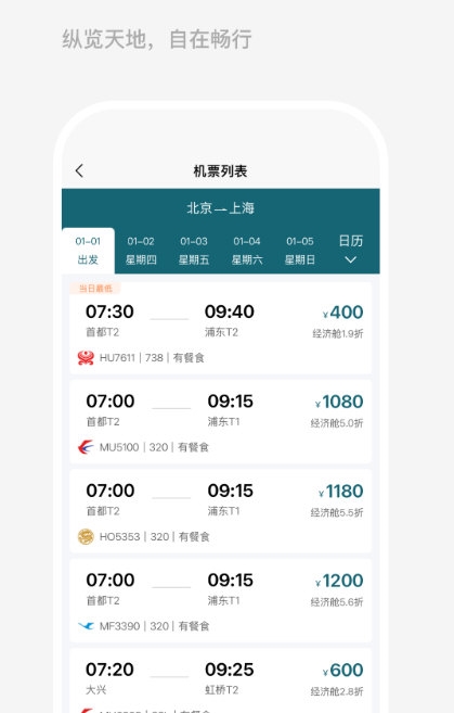 途美商旅3