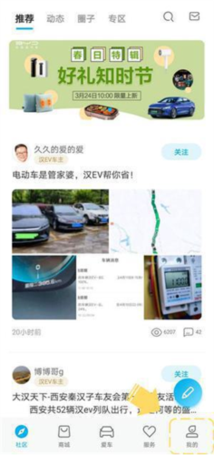 比亚迪王朝APP4