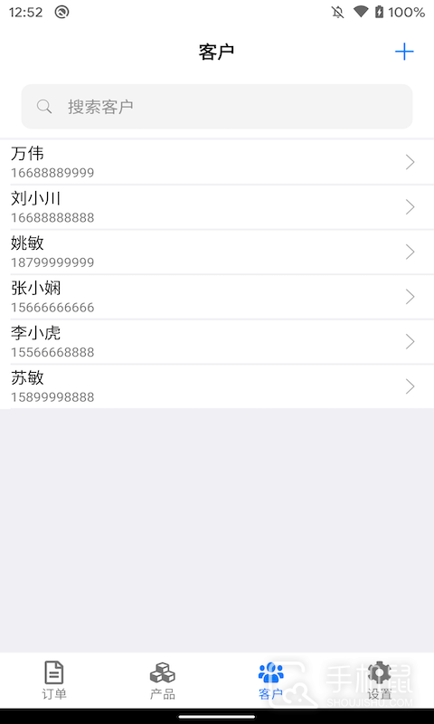 条码管家 v1.7.7