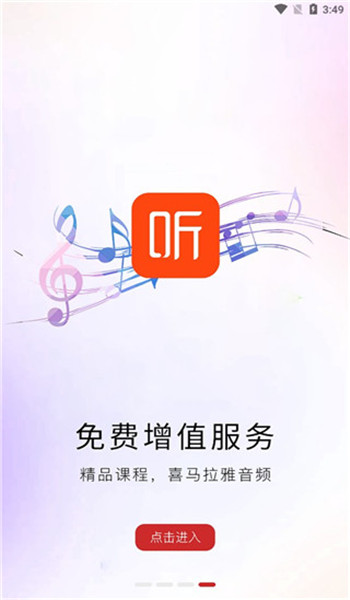 河南专技在线app v2.2.9