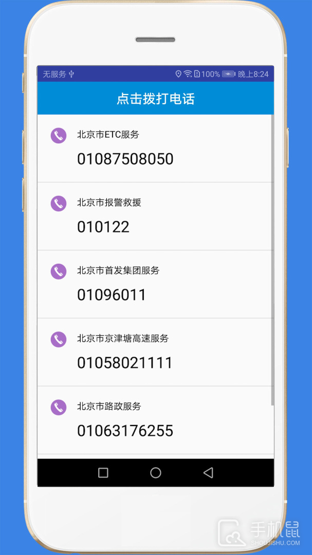 高速路况 v2.9