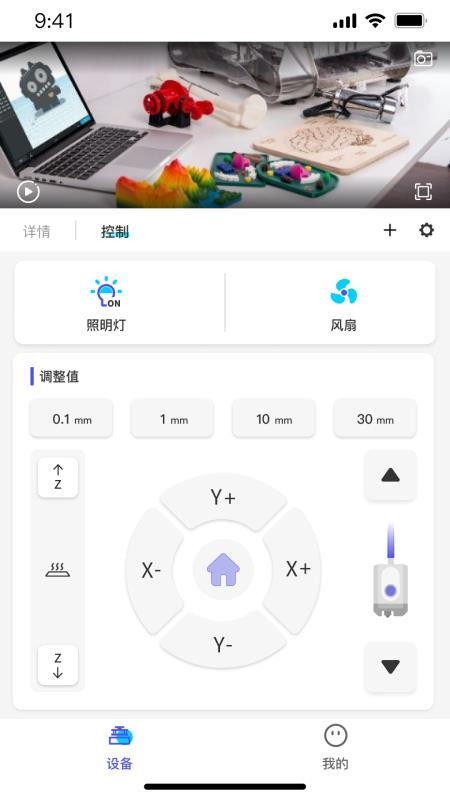 ELEGOO Matrix官方版
