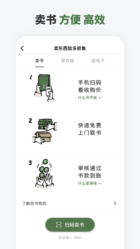 多抓鱼 v2.43.0