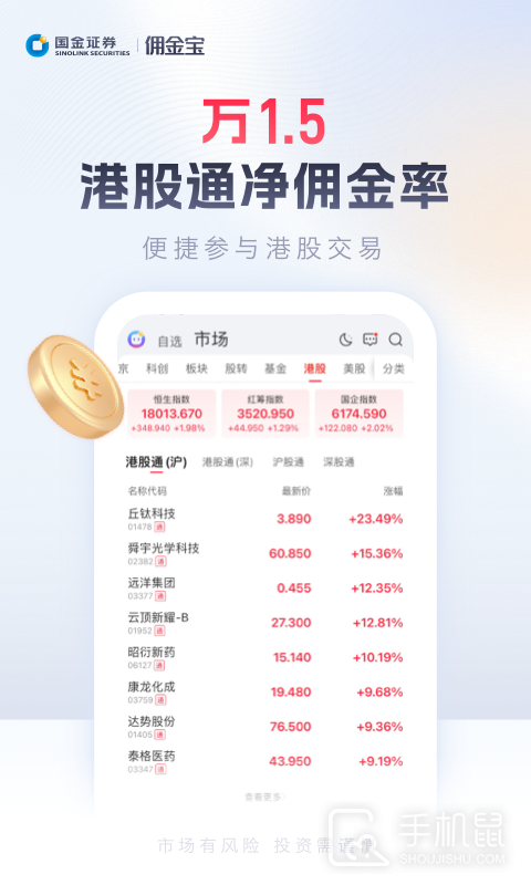 佣金宝开户 v3.05.003