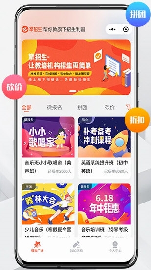 帮你教机构版APP1