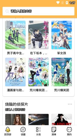 日剧屋app v2.1.0安卓版下载