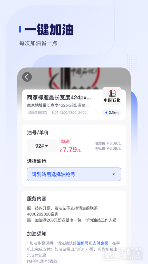车主惠 v3.1.1