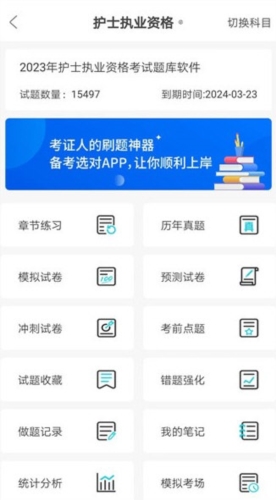 软件亮点