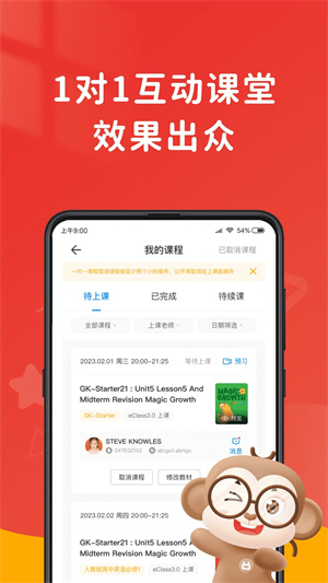 说客英语APP下载截图3