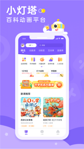 画啦啦小灯塔app5