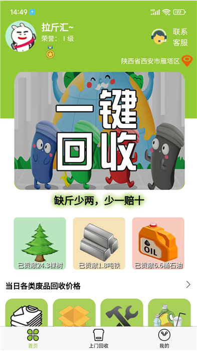 软件特色配图1