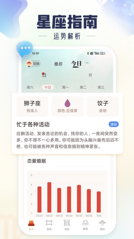 灵机妙算APP截图2