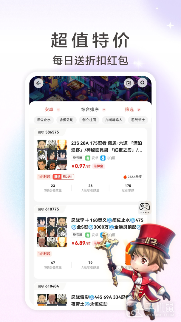 一元租号 v5.9.0