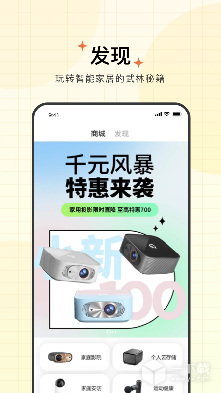 智慧联想 v4.1.7.0最新版下载