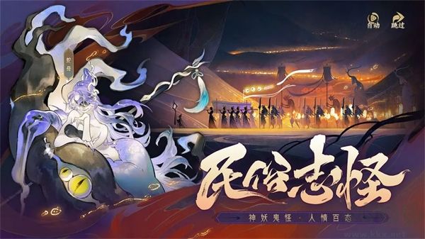 指间山海手机版【未上线】 v87.196安卓版 