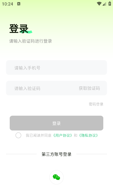 树伴app最新版本