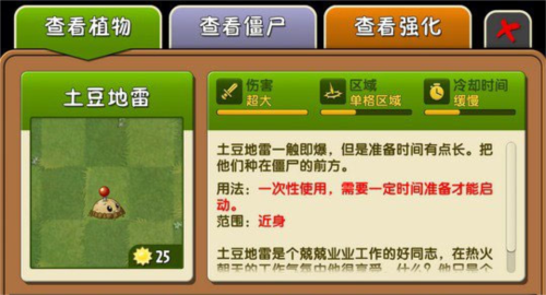 植物大战僵尸萌新必看7