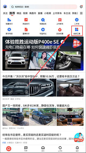 汽车易车app怎么看分期计算截图1