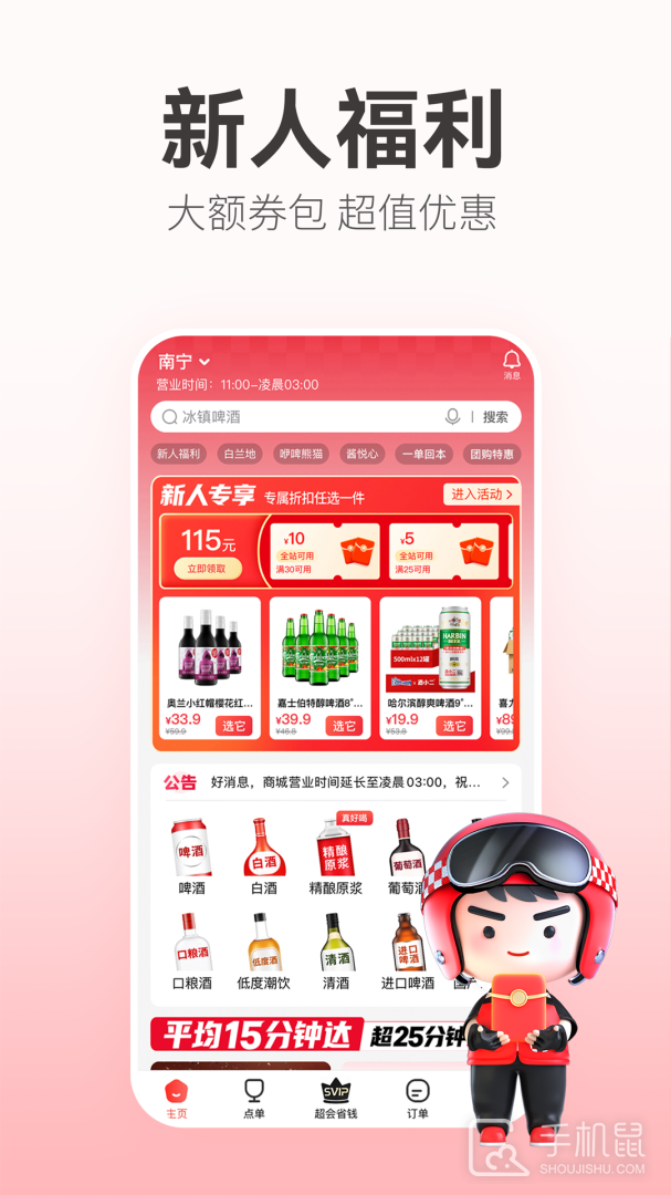 酒小二 v2025.1.8