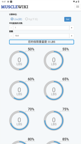 musclewiki官方版图片5