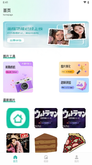 7she相機APP安卓免費版