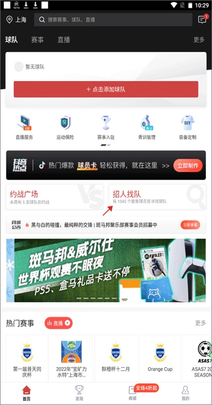 斑马邦体育app