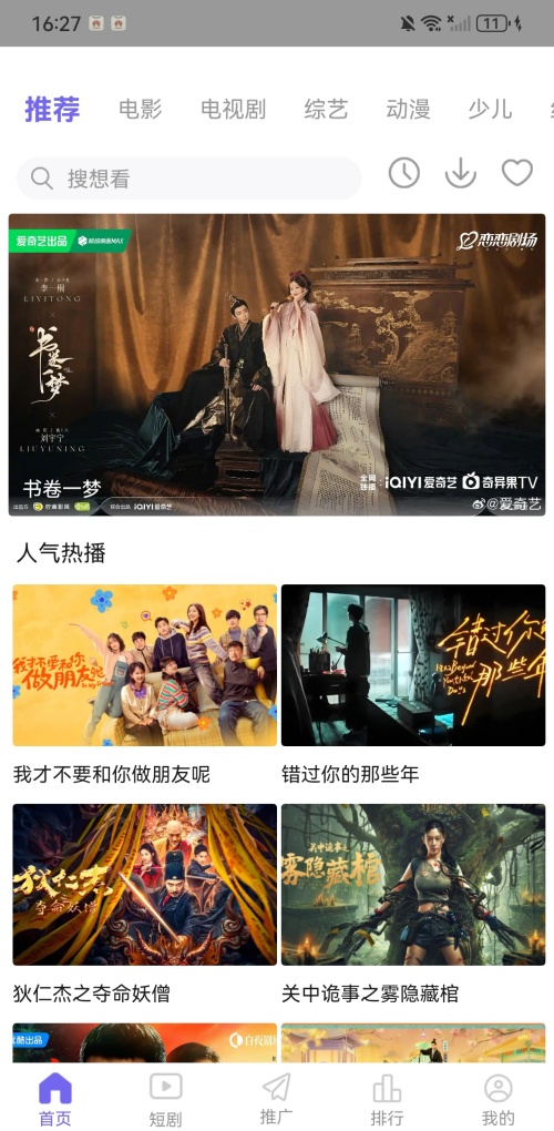 快云影音无广告版截图