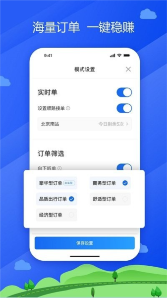 中交车主app v6.40.0.0002
